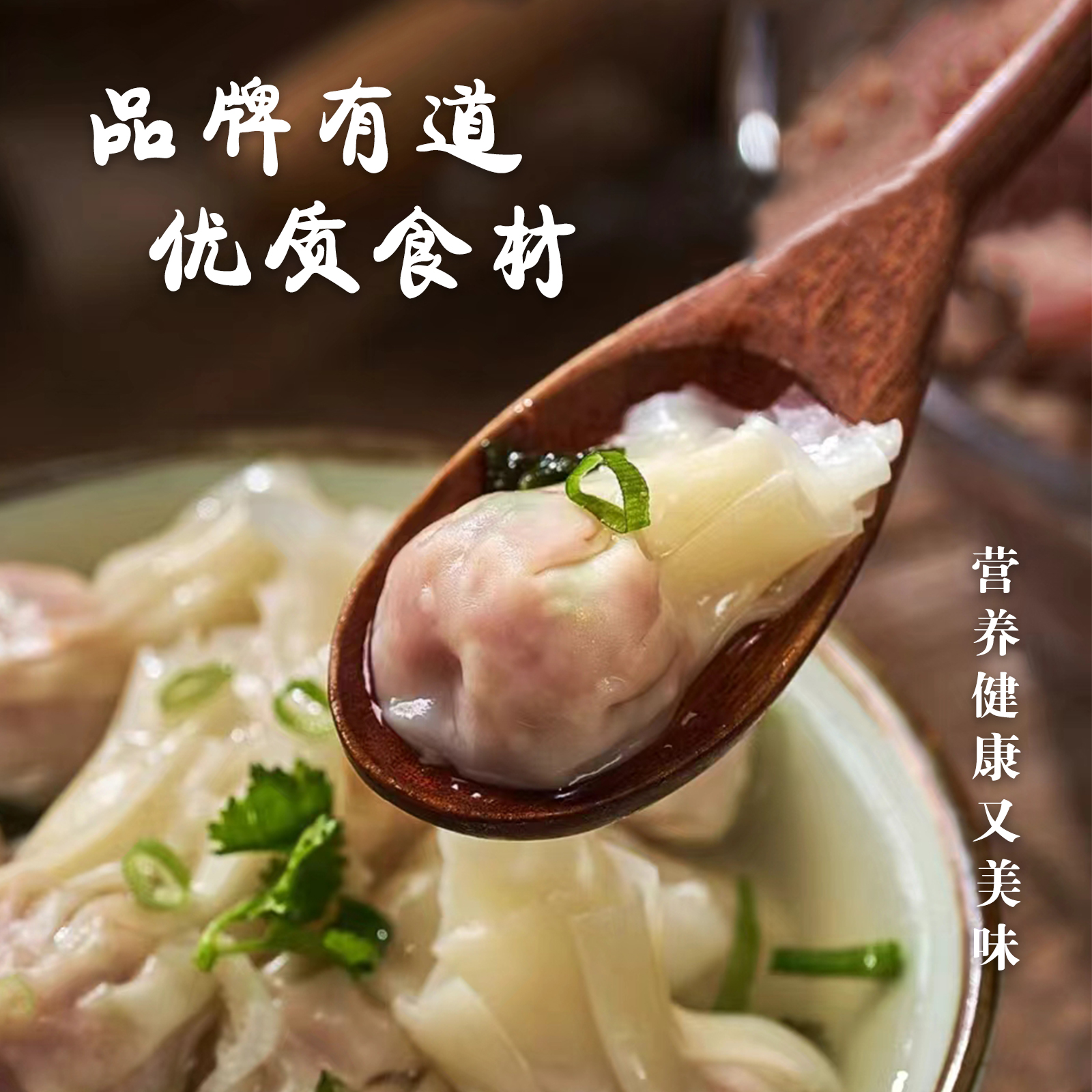 鲜肉馄饨薄皮云吞速食半成品夜宵懒人抄手冷冻