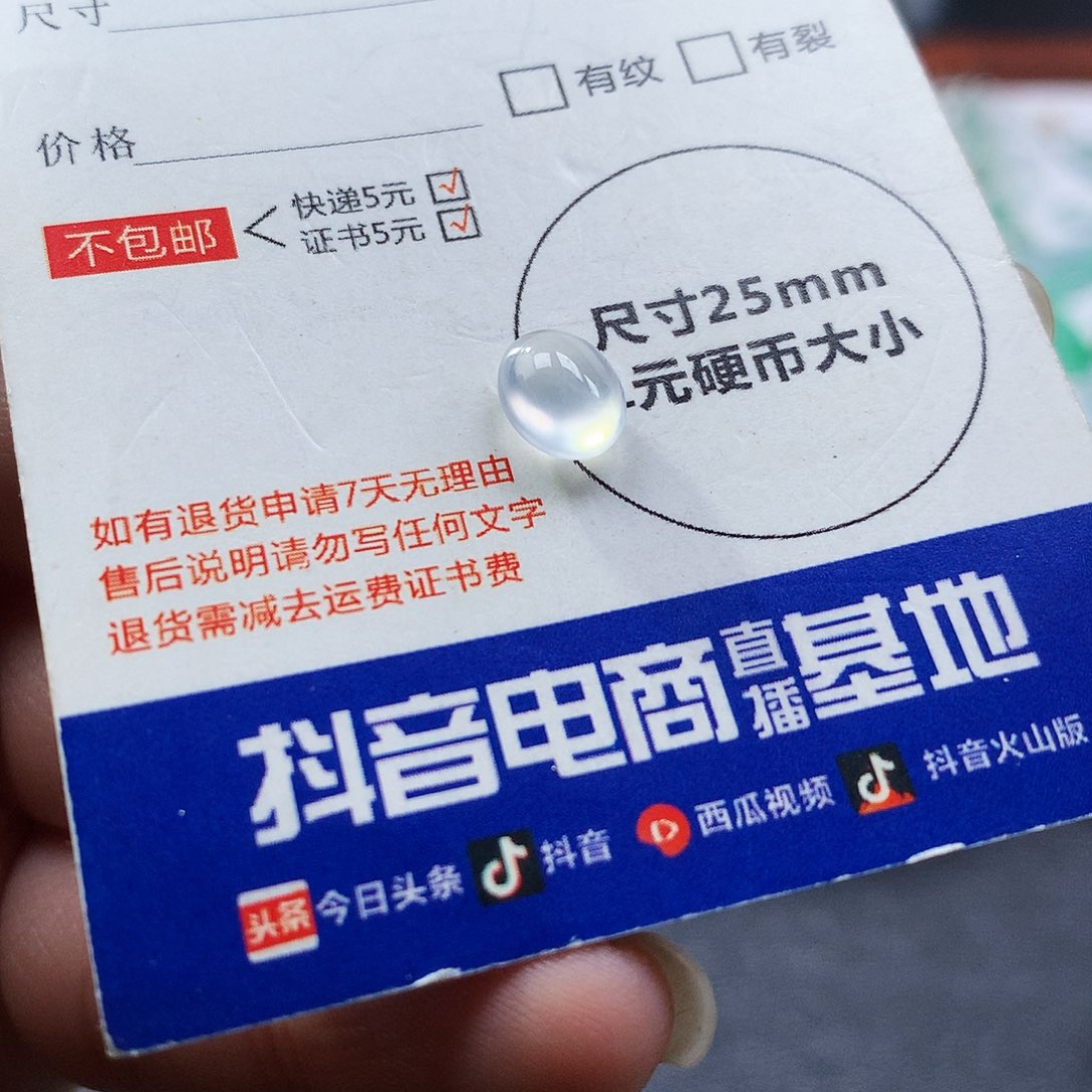 吊坠(不含链)未镶嵌翡翠蛋面