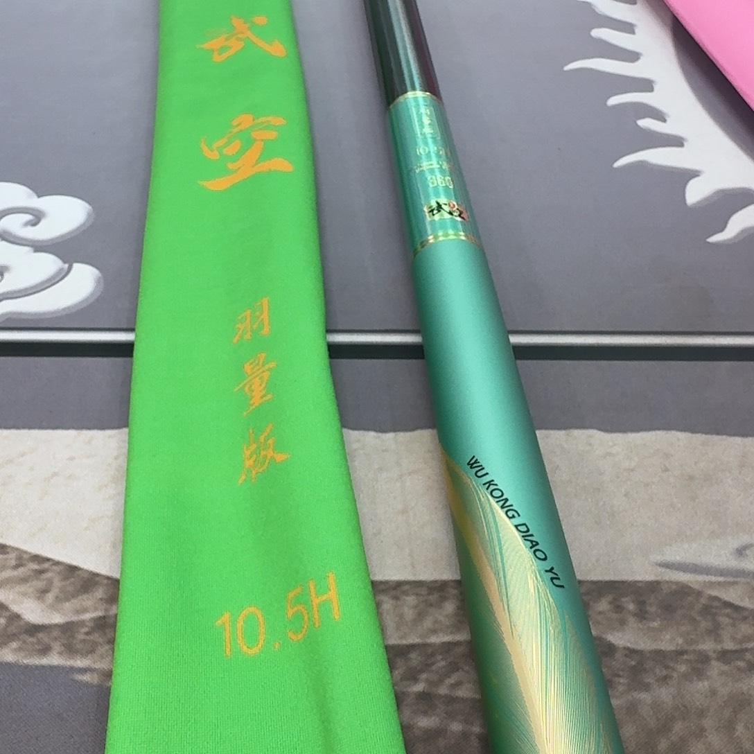 血***影1.8m以下碳素羽量版战斗10.5H3.6米一支