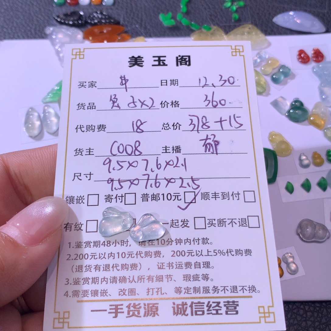 $***翡翠裸石未镶嵌翡翠裸石