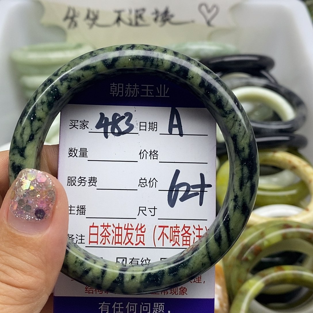 蛇纹石玉未镶嵌手镯