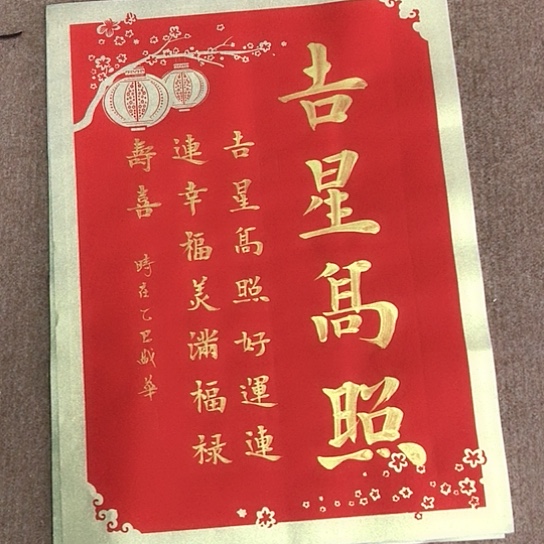 书法庄盛华书法作品