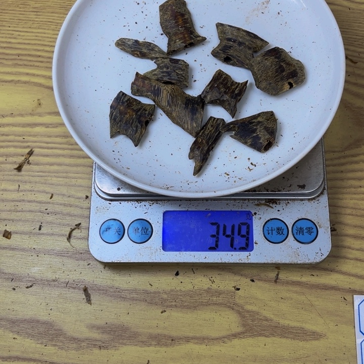 陈***喵沉香碎屑沉香黑棋33 克