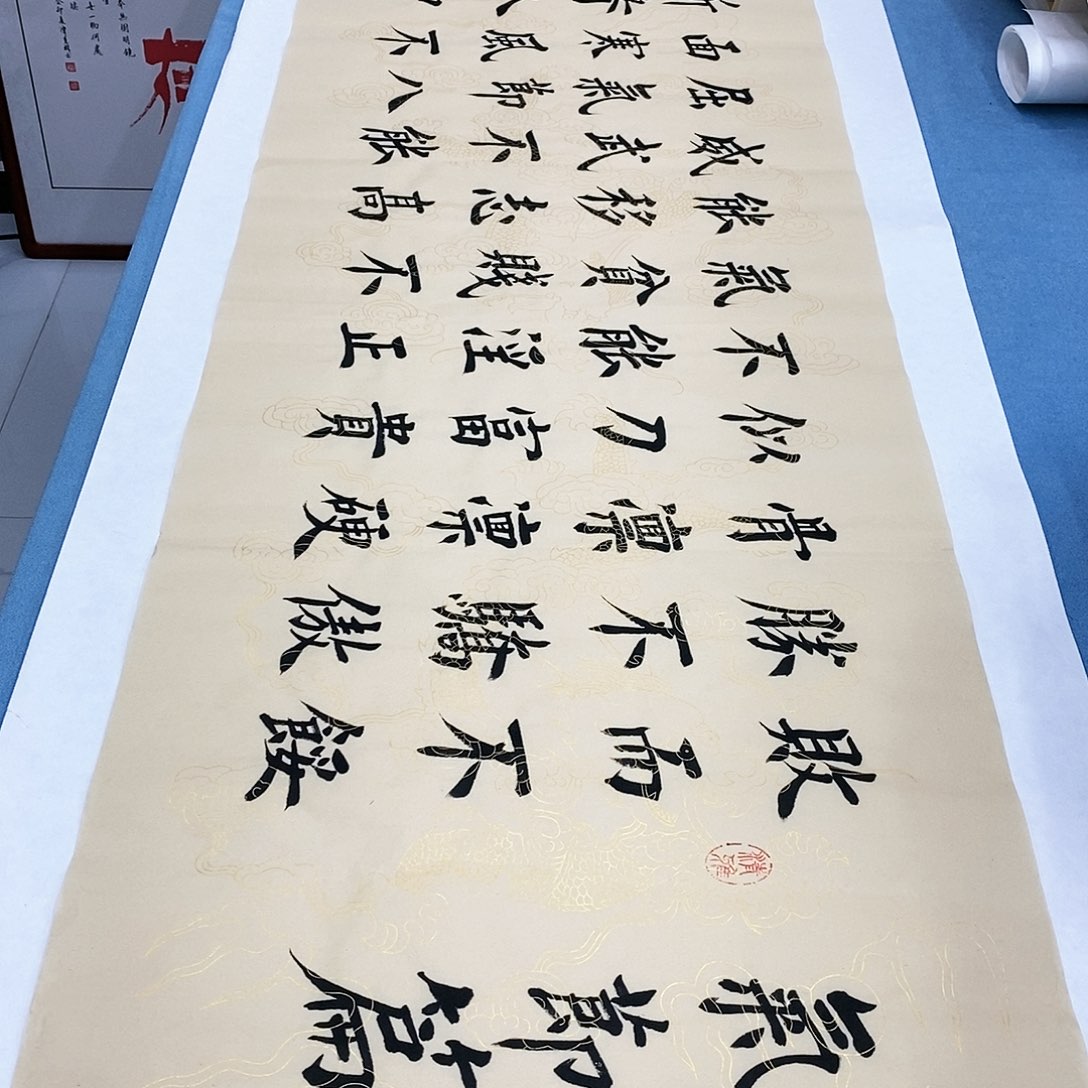 书法堵春书气节篇180.48