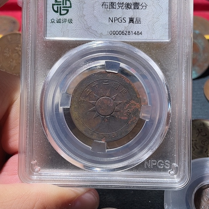 金属通古博今收藏1484