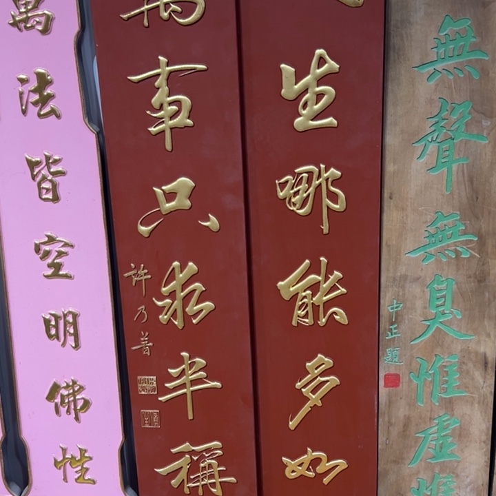 桐***林木人生哪能对联888