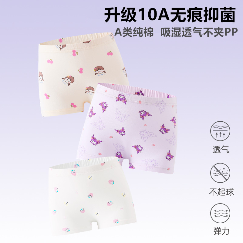 儿童内裤A类纯棉中大童四角裤7A无痕男女童平角裤小女童抑菌短裤