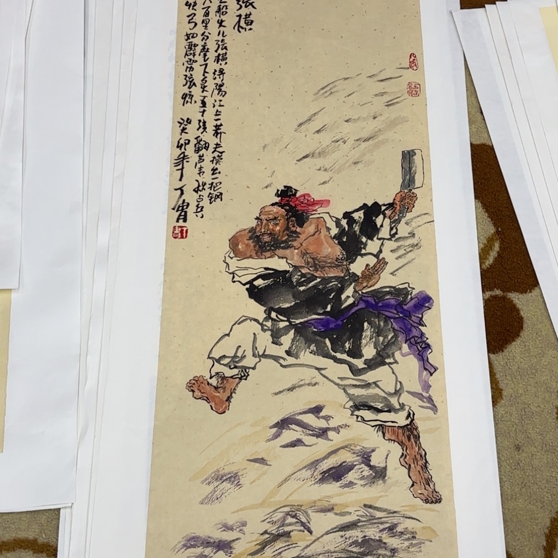 国画丁胄110-34艺