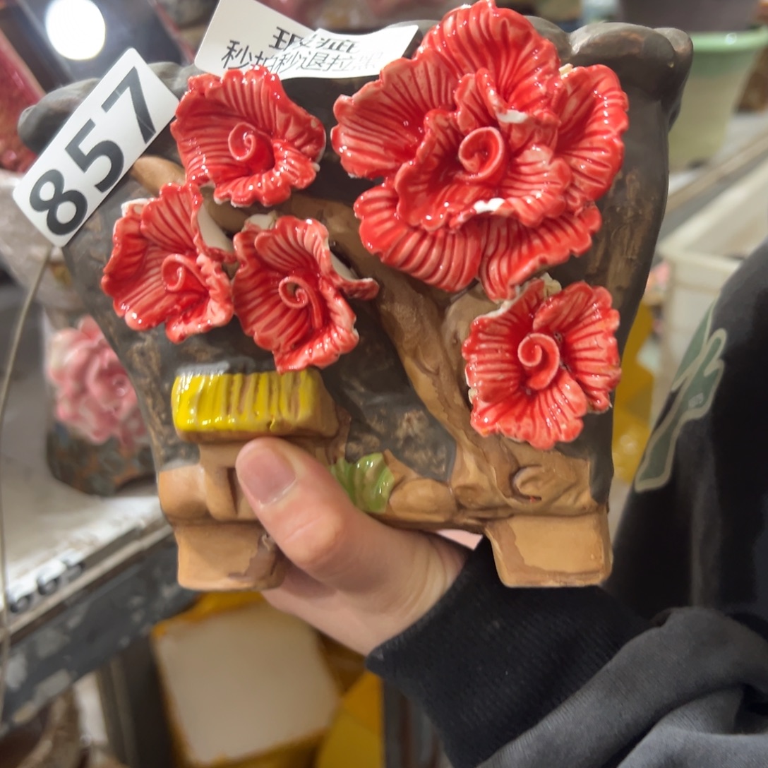 瑕疵857 满20米秒退拉黑花盆