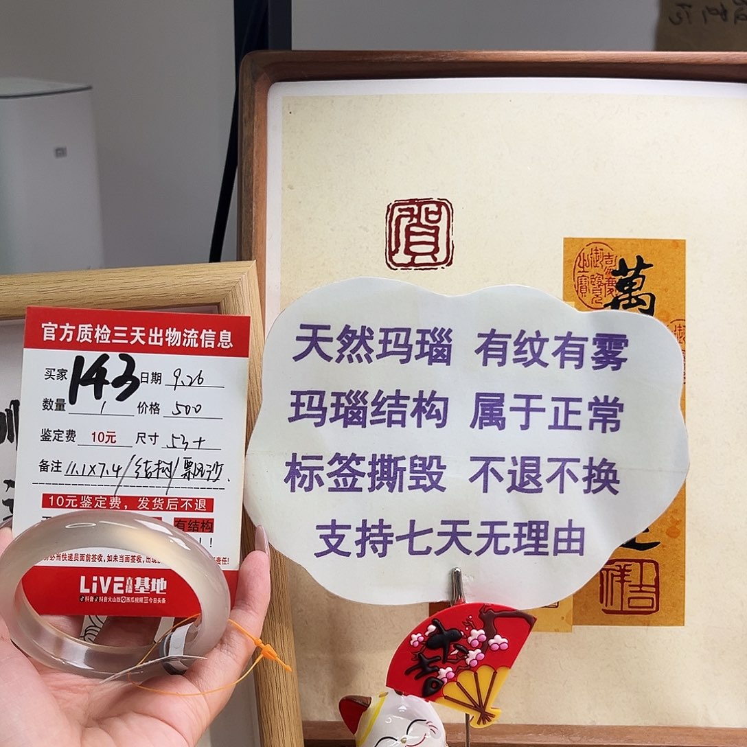 手镯玛瑙/玉髓未镶嵌，