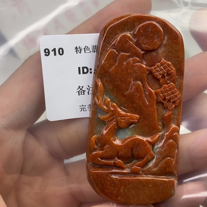 颈饰未镶嵌翡翠吊坠