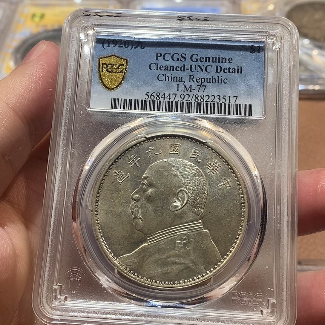 银X***kPCGS UNC九精3517
