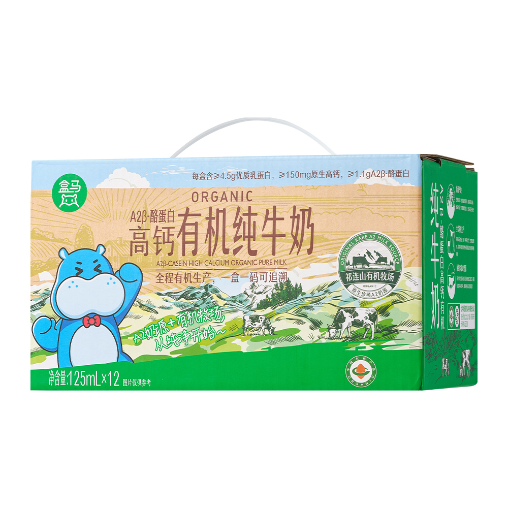 盒马  A2β酪蛋白高钙有机纯牛奶 125ml*12