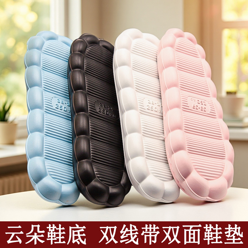 买5送1 新款升级双线云朵鞋底手工钩织居家拖鞋底防滑轻便保暖
