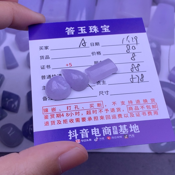 未镶嵌挂件翡翠A****.