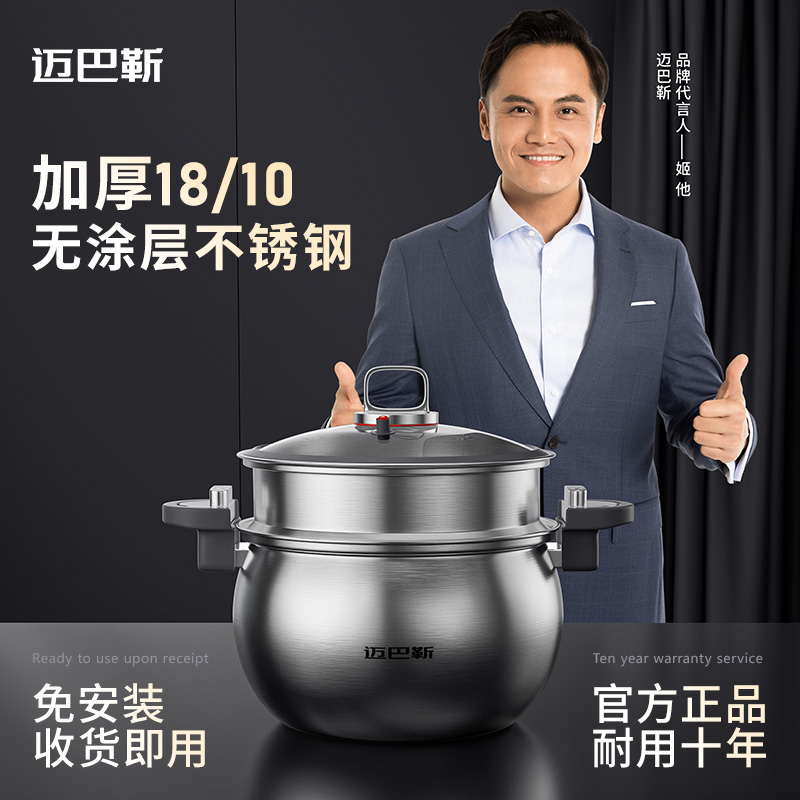 迈巴靳迈巴靳微压锅家用炖煮不锈钢双耳无涂层不粘煲汤锅