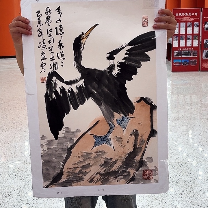 国画凌森老先生去伪存真原作