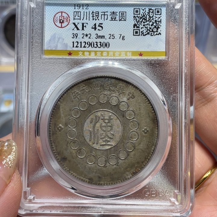 银3300公博评级四川汉板佳利精选