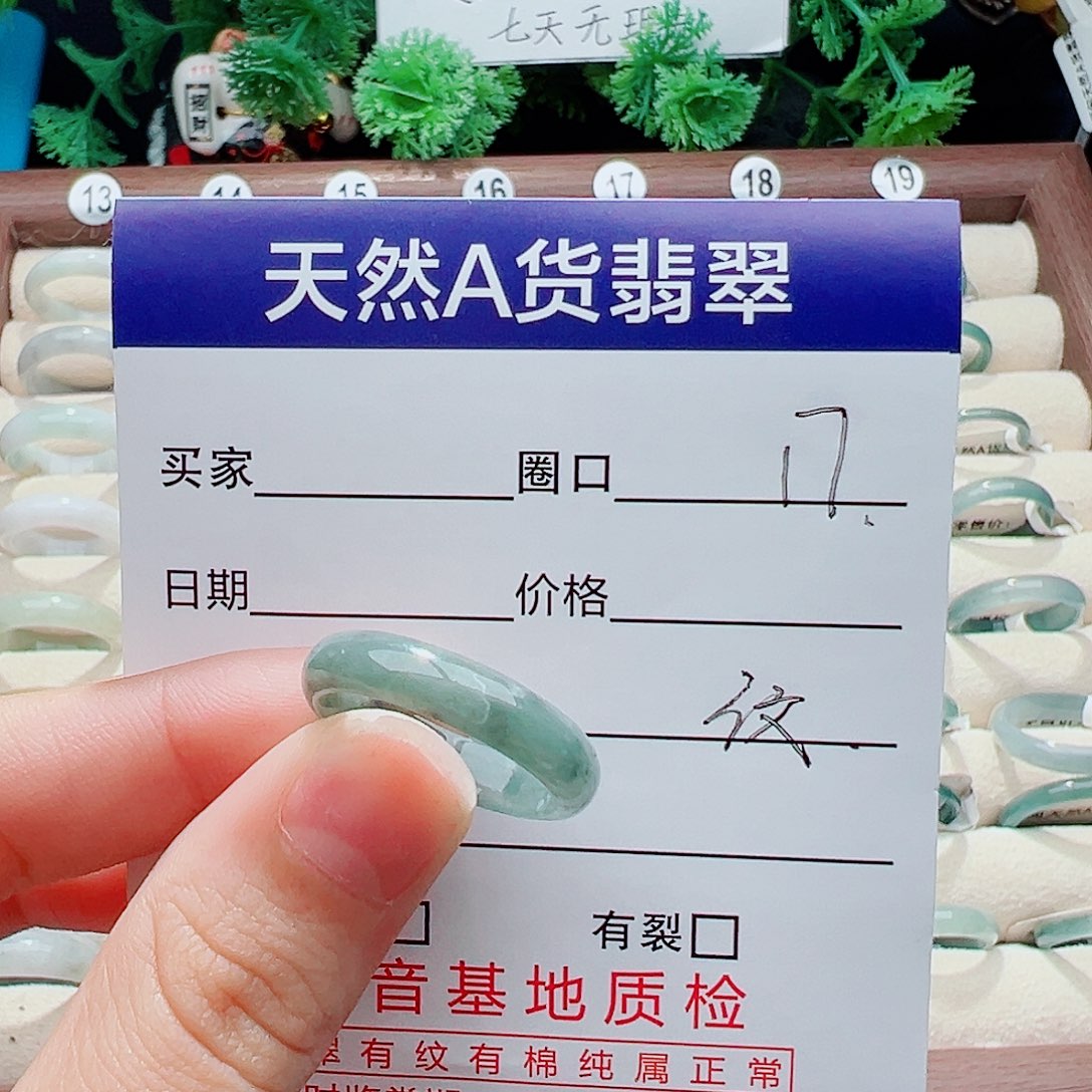 未镶嵌戒指翡翠戒指