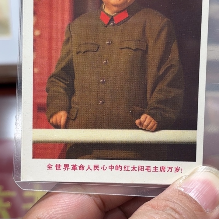 有机玻璃一*爷爷128开