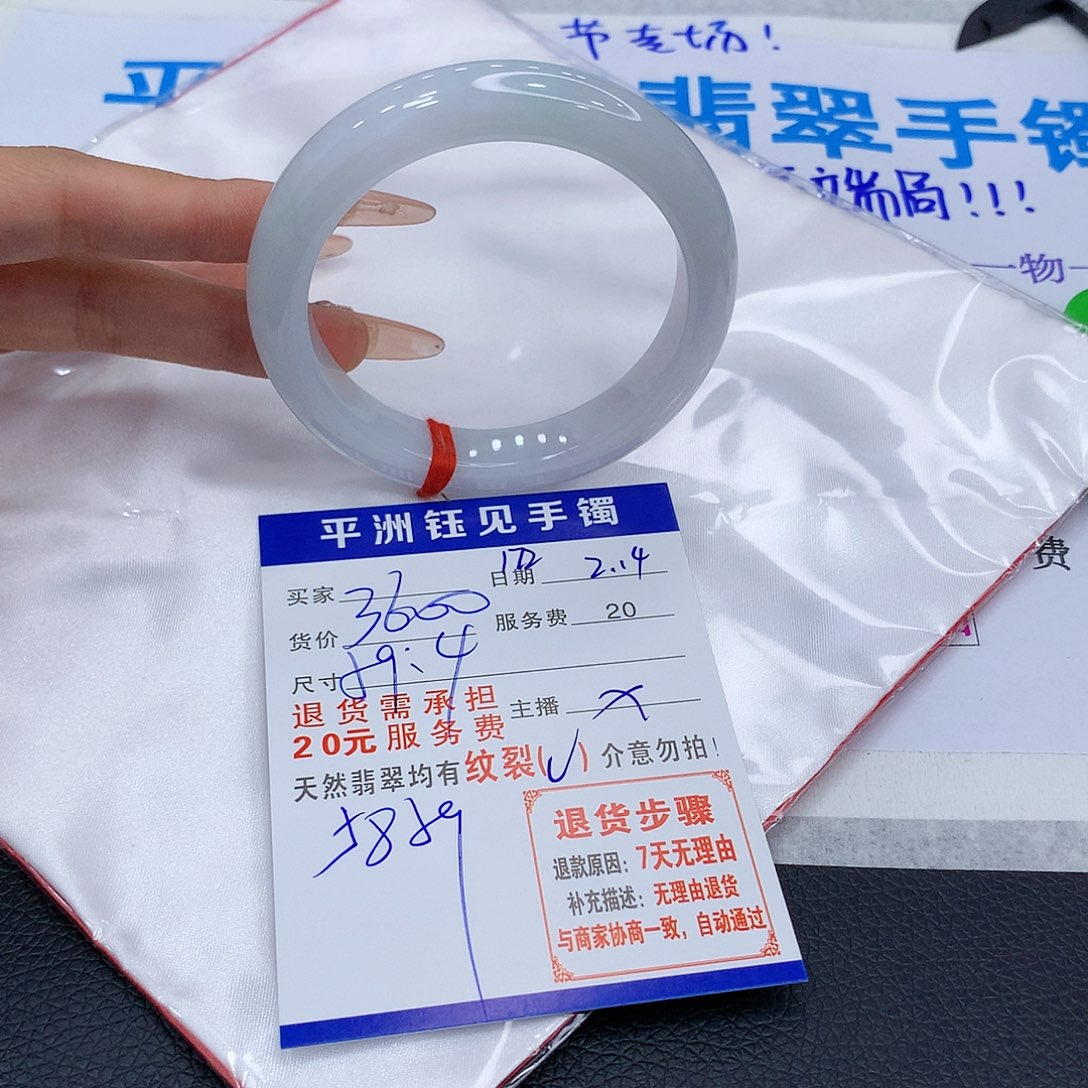 翡翠手镯未镶嵌IP，tabuyeeyey