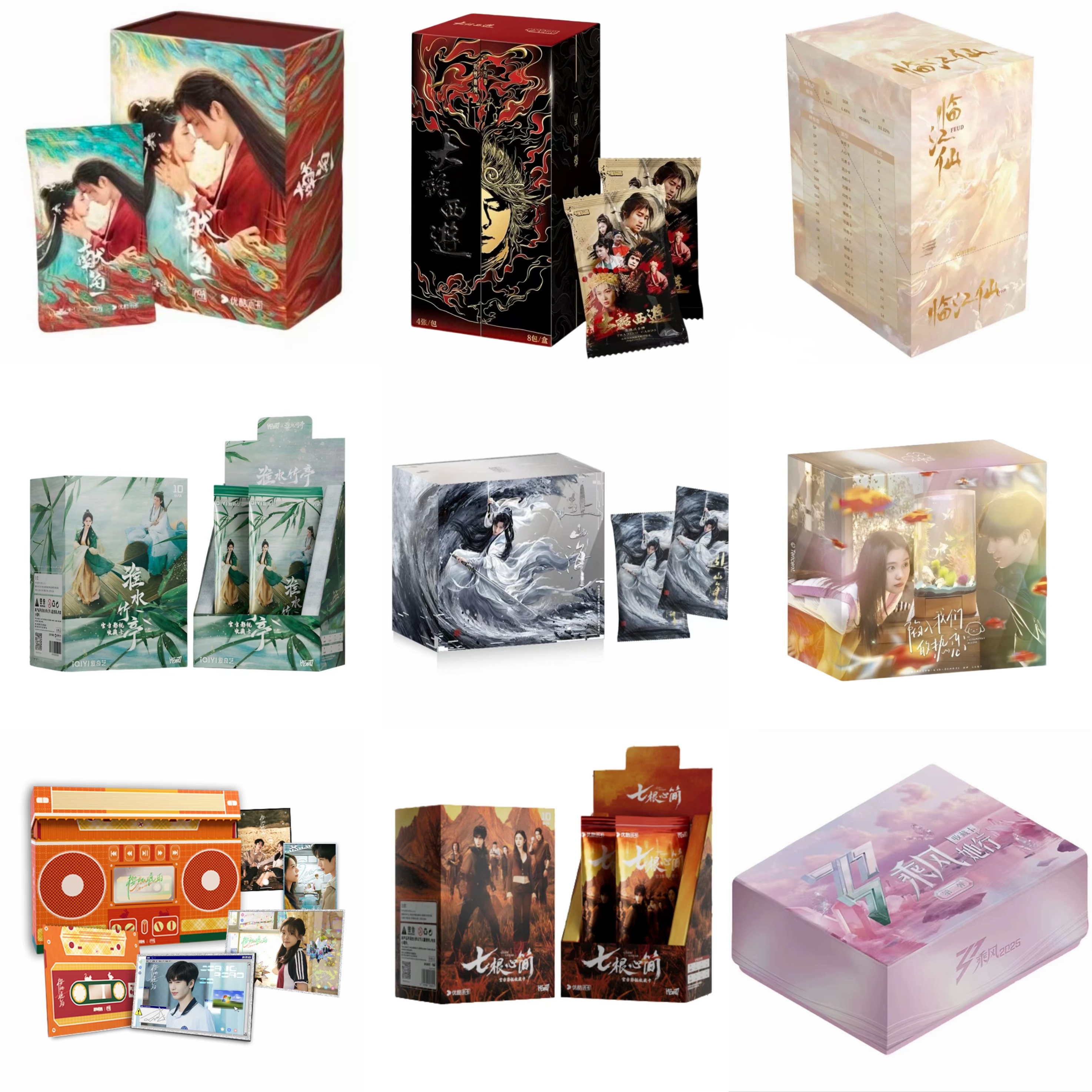 【猜明星】猜明星玩整盒