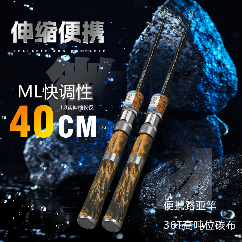 ML 调碳素伸缩便携式路滑路亚杆 崂山
