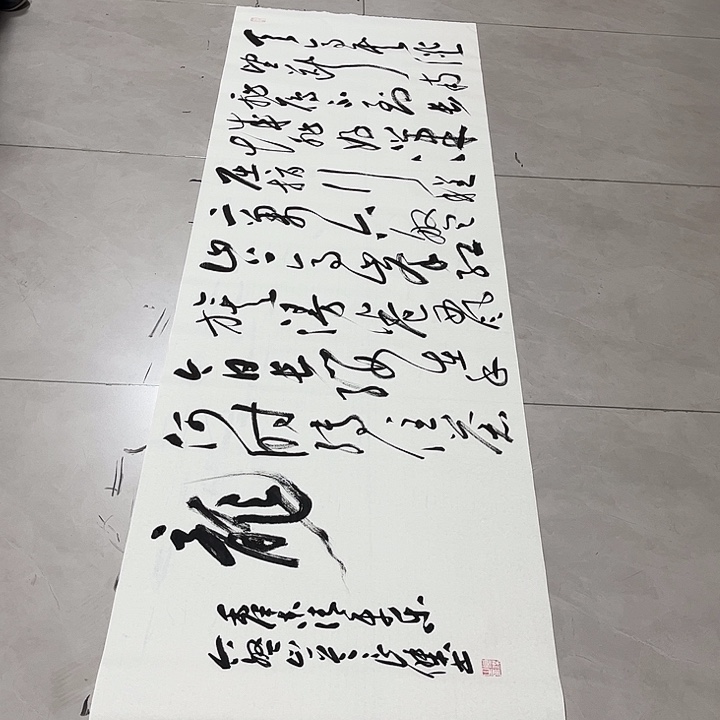 书法孙老师书法作品六盘山