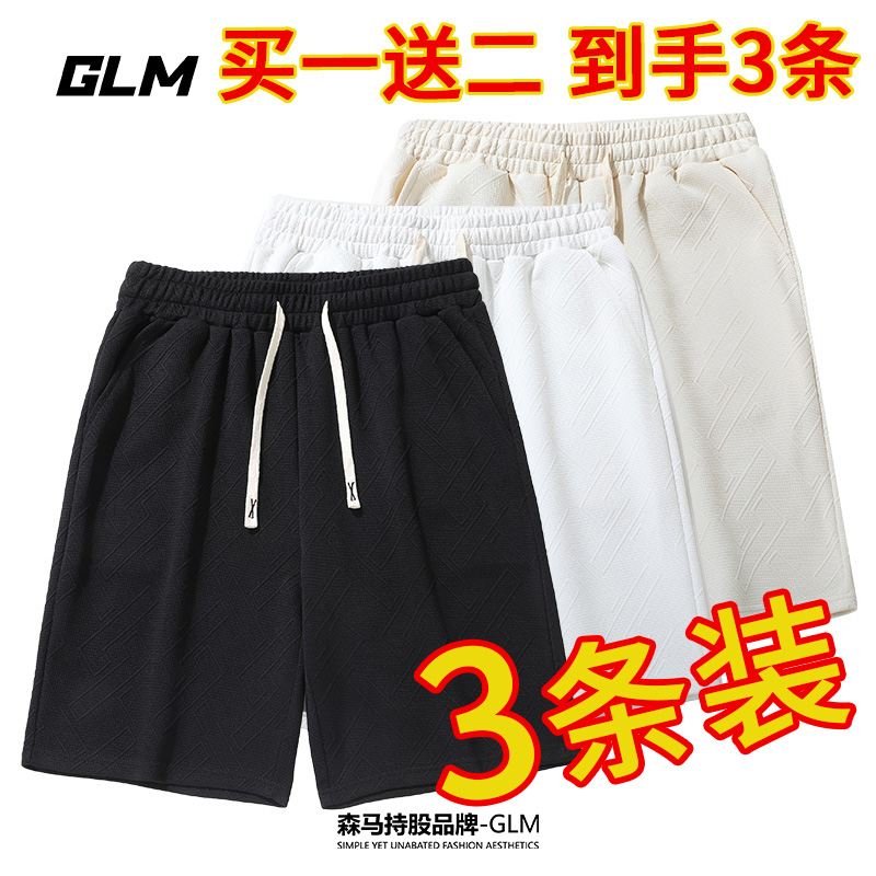 【买一送二 到手3条】2025新款男士短裤夏季男生休闲潮牌男款五分裤