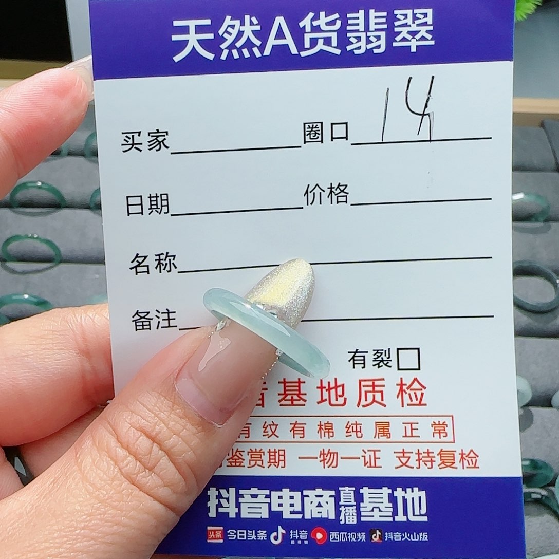 翡翠戒指未镶嵌戒指