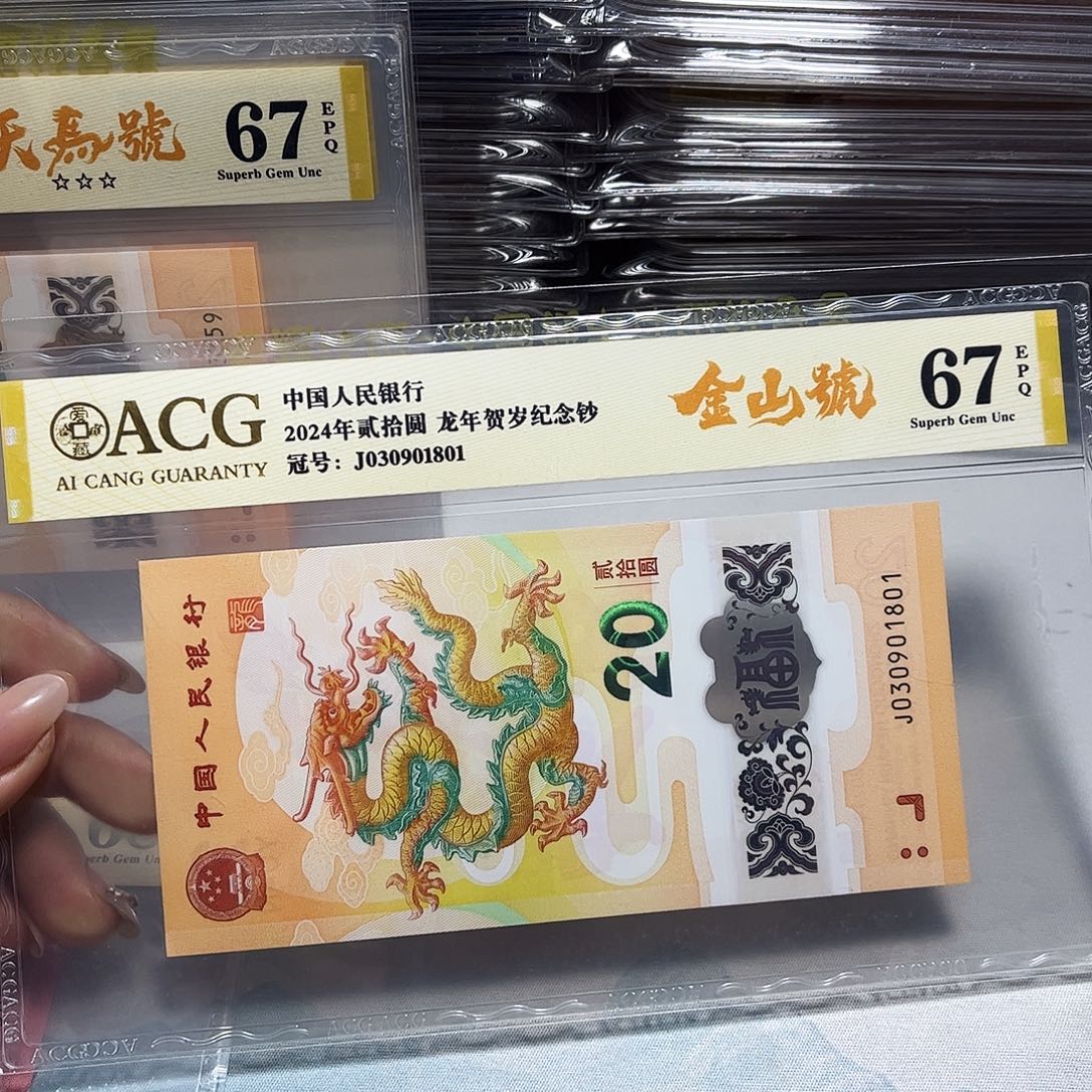 塑料030901801。。。金山号