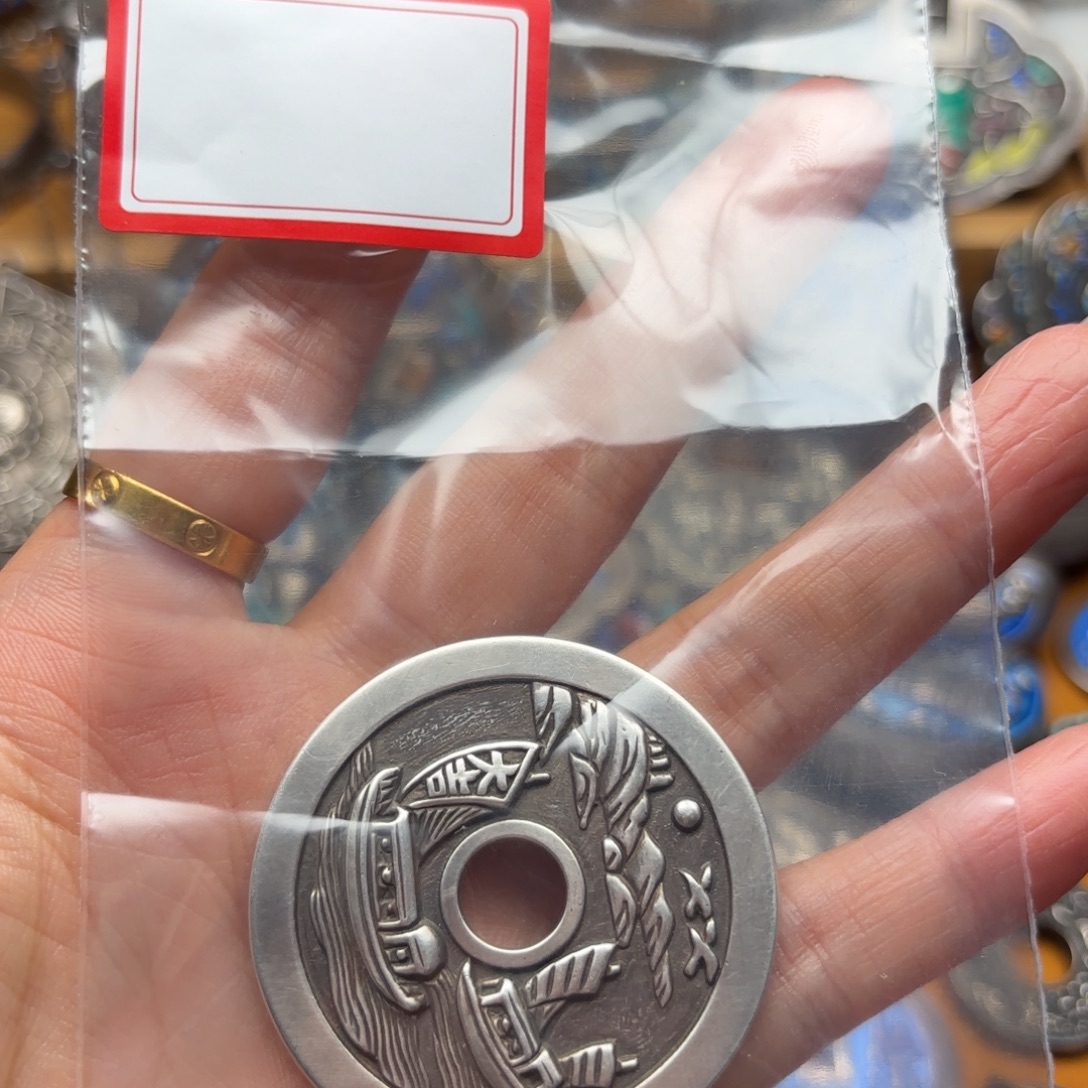 老足银顺风顺水的银钱