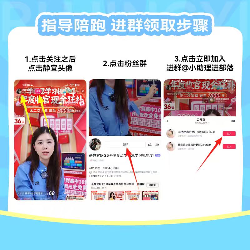 【打卡还有好礼】进粉丝群享指导陪跑！盒子