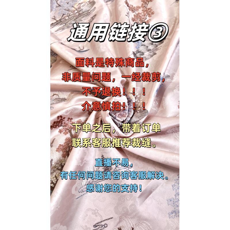 [千丝集120/米]面料是定制商品不支持七天无理由退换，介意勿拍！