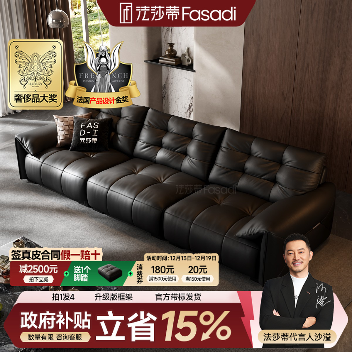 【国补】法莎蒂【SF1239#】泡芙真皮大黑熊钢琴键多人位直排客厅沙发