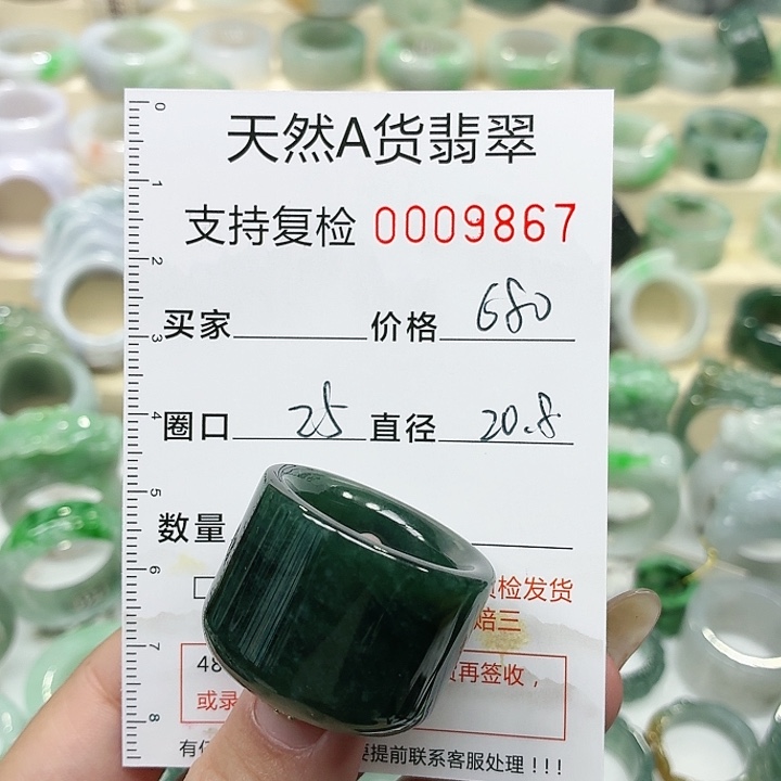 翡翠未镶嵌戒指戒指