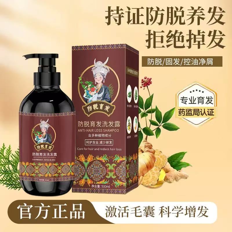 万洁育发洗发水固发控油蓬松密发膏洗发露洗发水呵护发丝