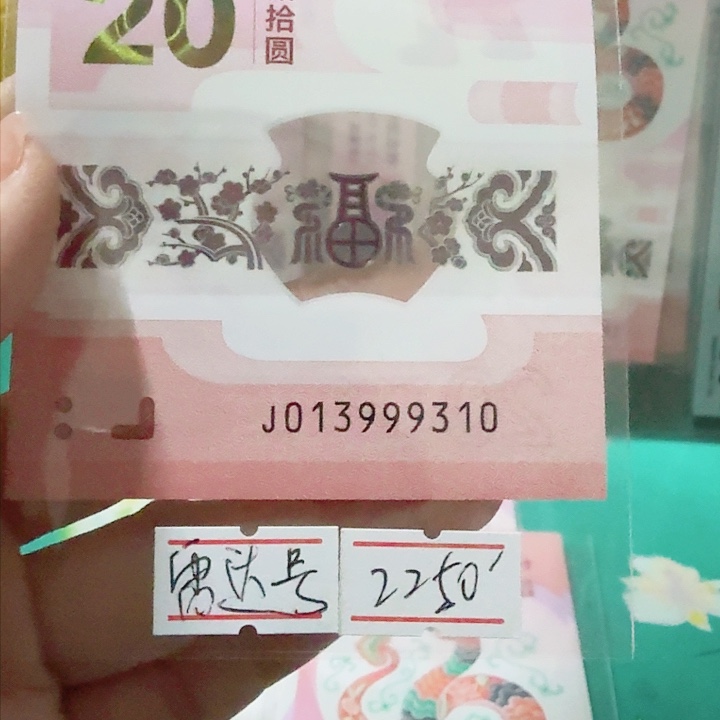 塑料013999310雷达0139组合