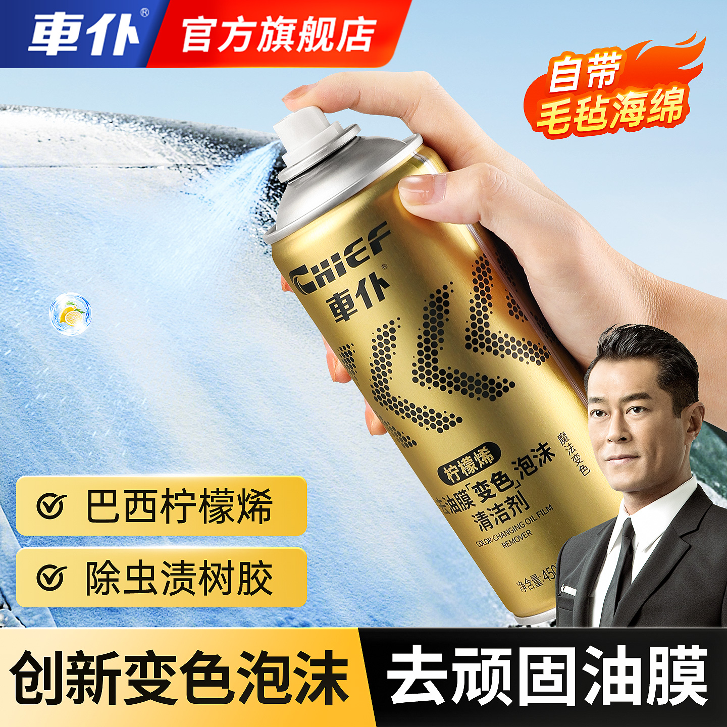 【车仆】新升级二代柠檬烯玻璃净去油膜清洗剂前挡玻璃去污透亮a