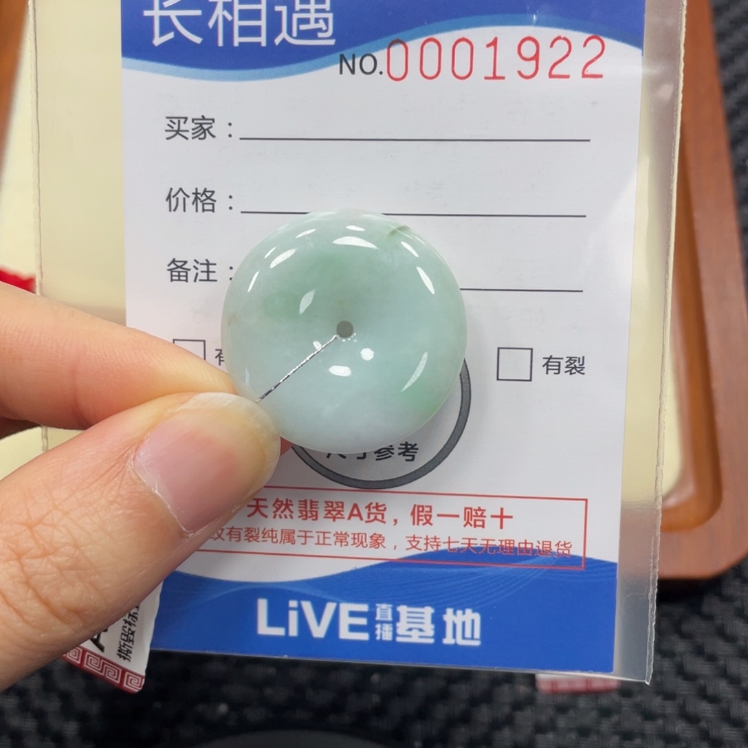 翡翠未镶嵌颈饰翡翠吊坠1922