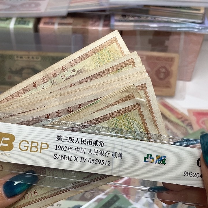 外汇卷一角五张旧品