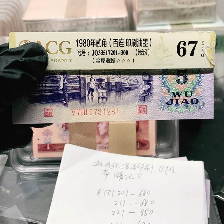 ?*月8731281标十一组一组标十