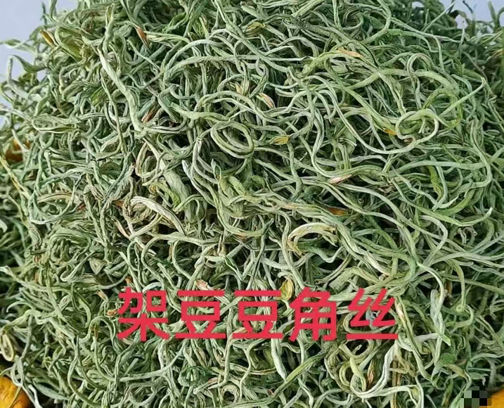 东北架豆王豆角丝250g起包邮