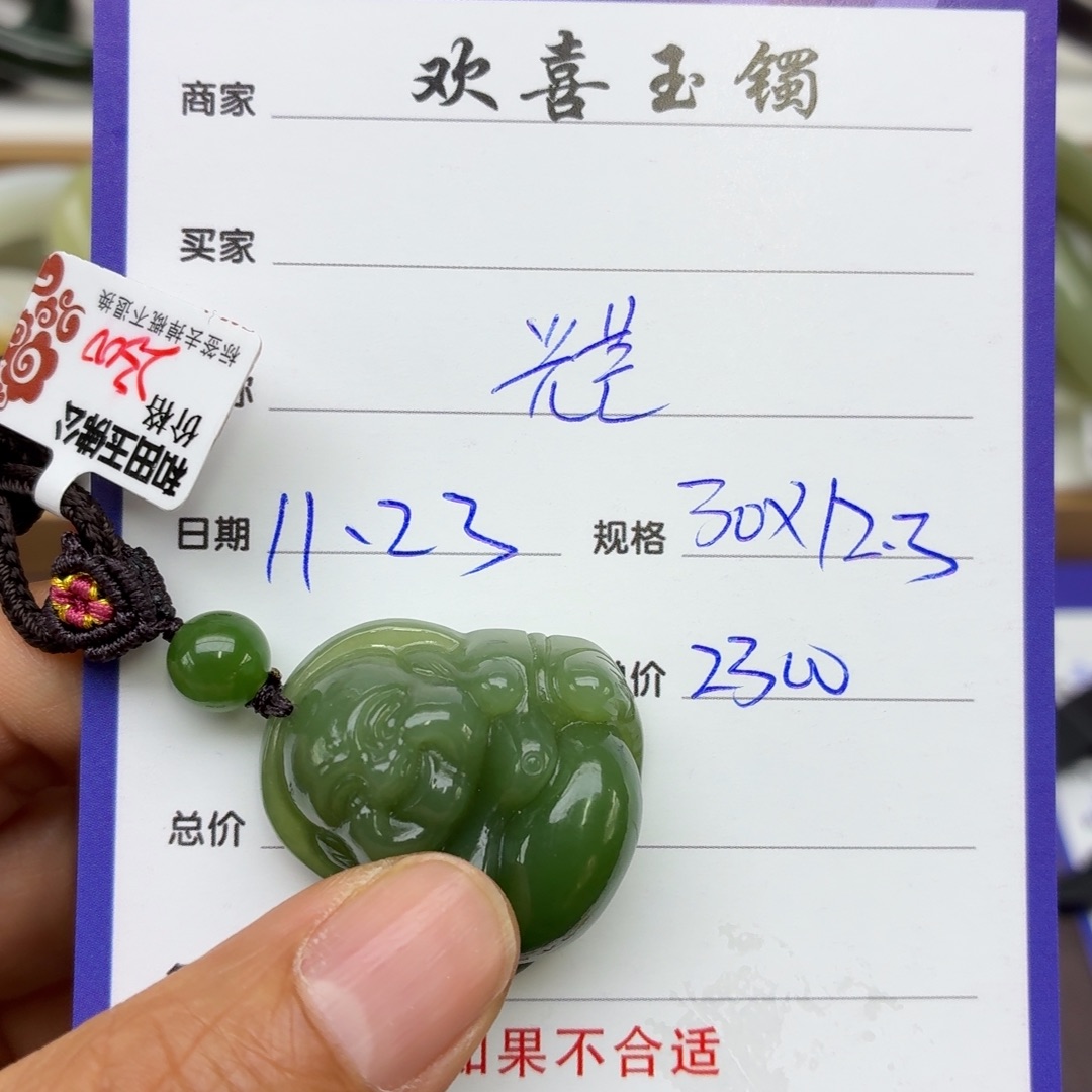 光***芒和田玉未镶嵌颈饰