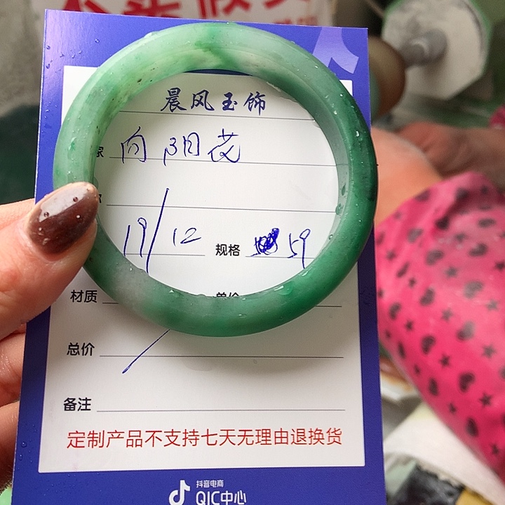 向***花石英质玉未镶嵌手镯