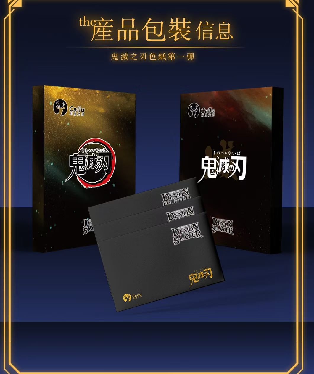 【抓抓盒】鬼灭之刃卡牌盲盒色纸拆卡