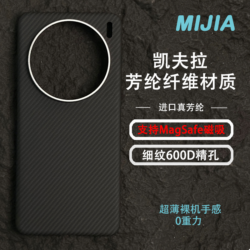 适用于vivox200promini凯夫拉手机壳超薄磁吸芳纶纤维手机保护套