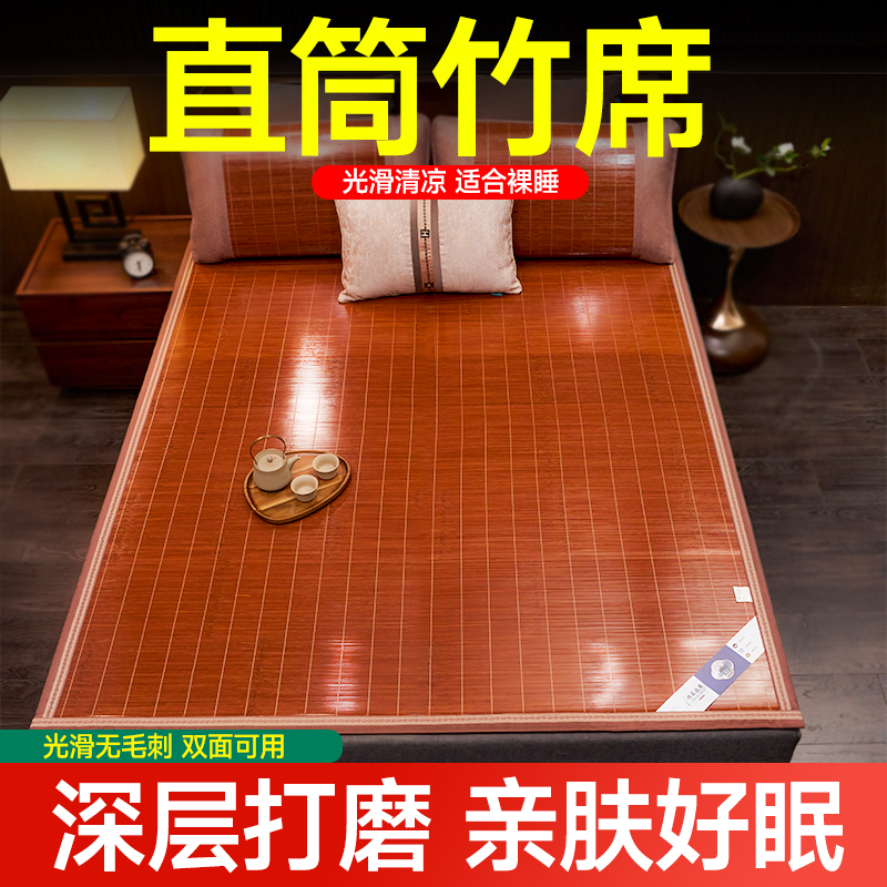 直筒夏季竹席凉席双面可用头层竹青制作家用大床不可折叠竹凉席子