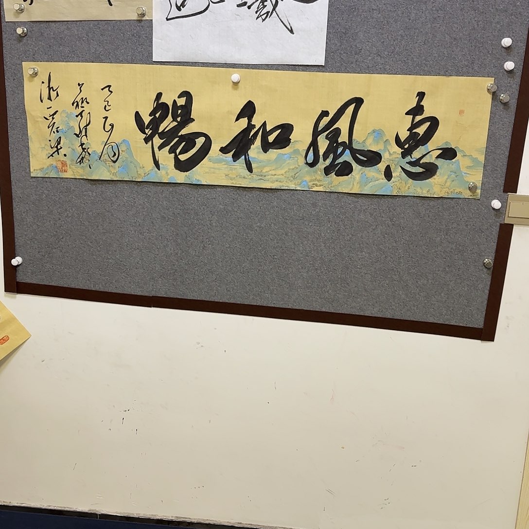 用****凤惠风和畅。仰观宇宙之大