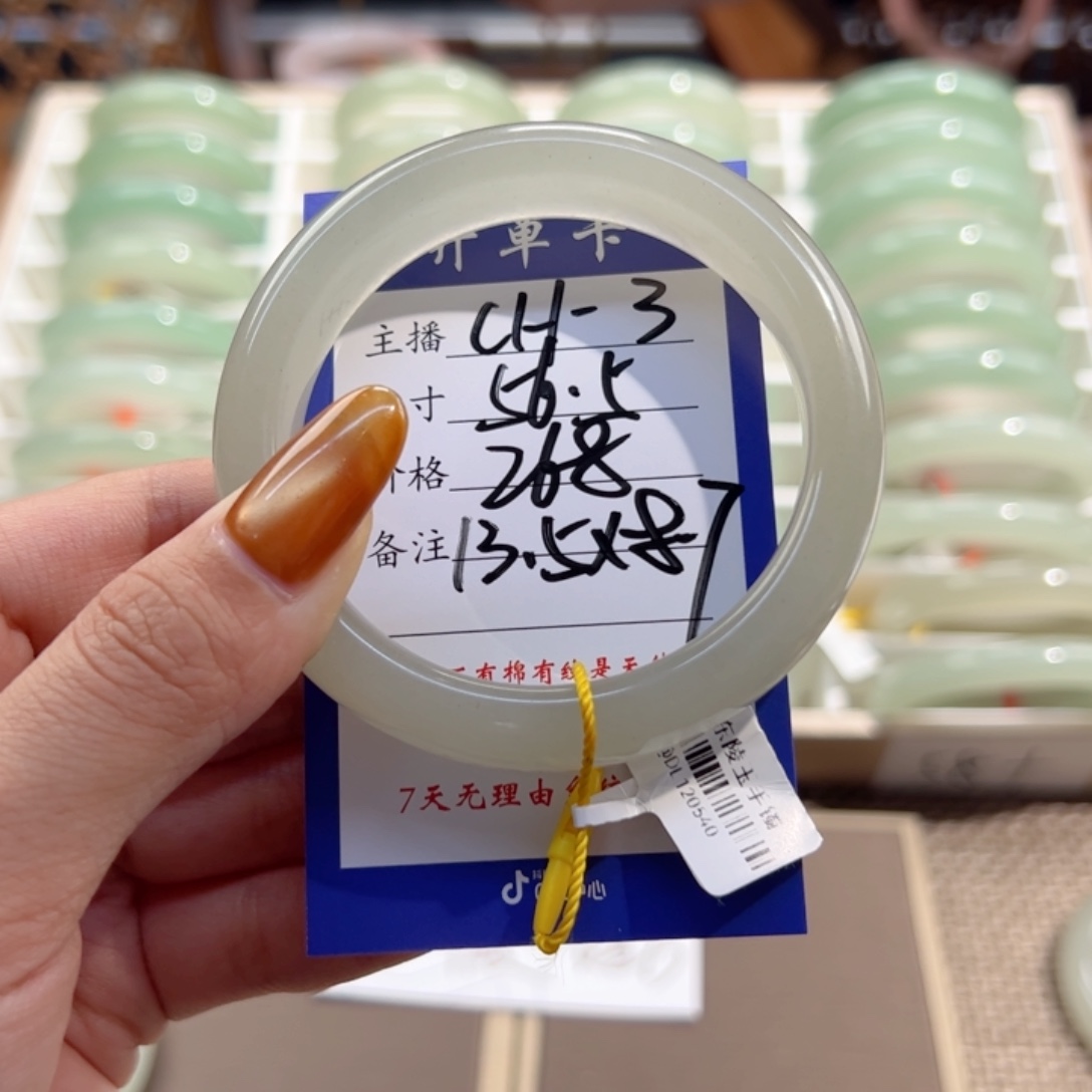 东陵石未镶嵌手镯